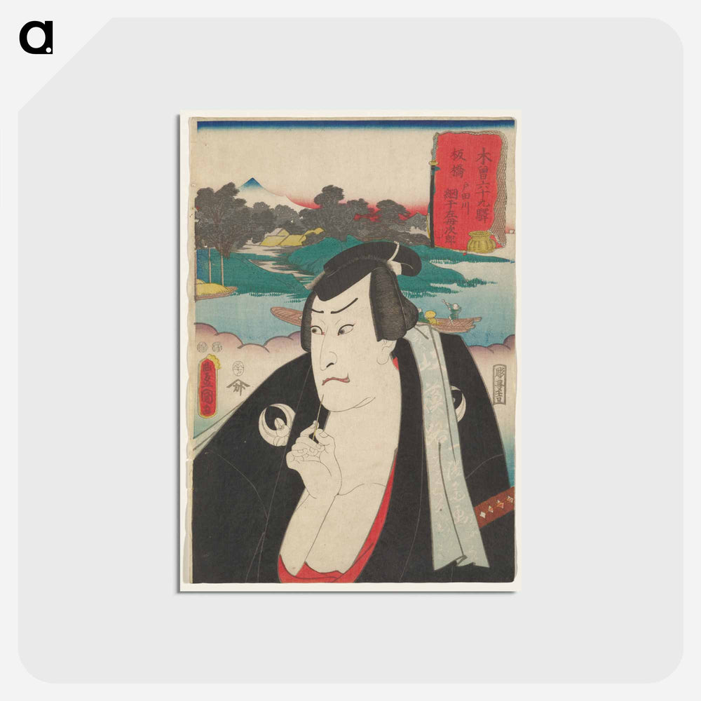 アートポストカード-Portrait of a Man with Toothpick in Kimono
 - 歌川 国貞 Postcard.