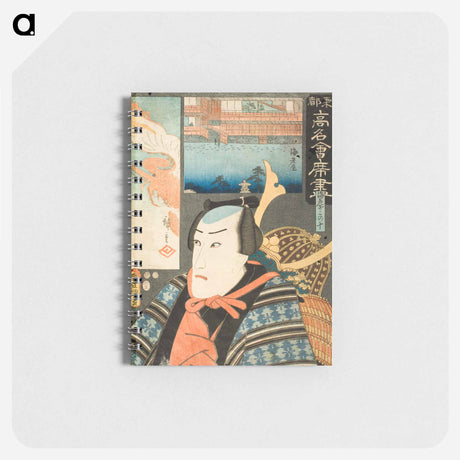 アートメモ帳-Ebiya Restaurant: Ichikawa Danjūrō VIII in the role of Ebizako no Jū
 - 歌川 国貞 Memo.