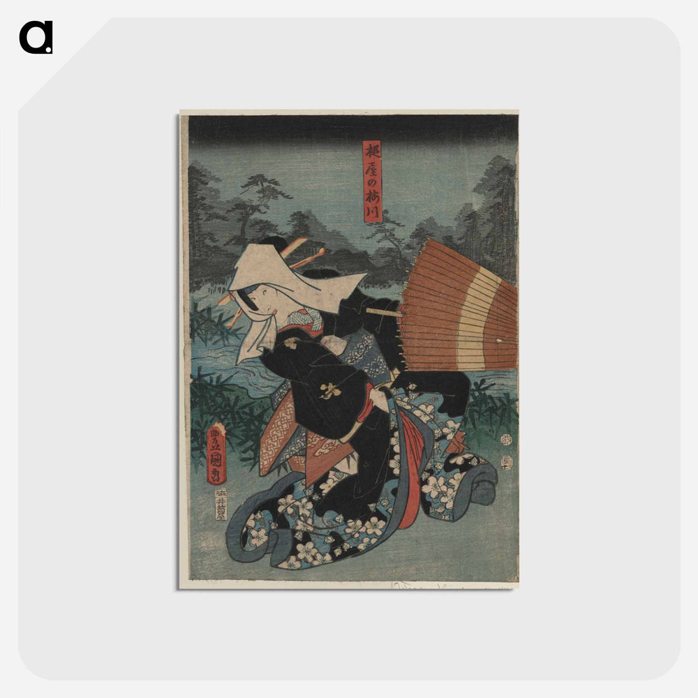 アートポストカード-Tsuchiya no Umegawa
 - 歌川 国貞 Postcard.