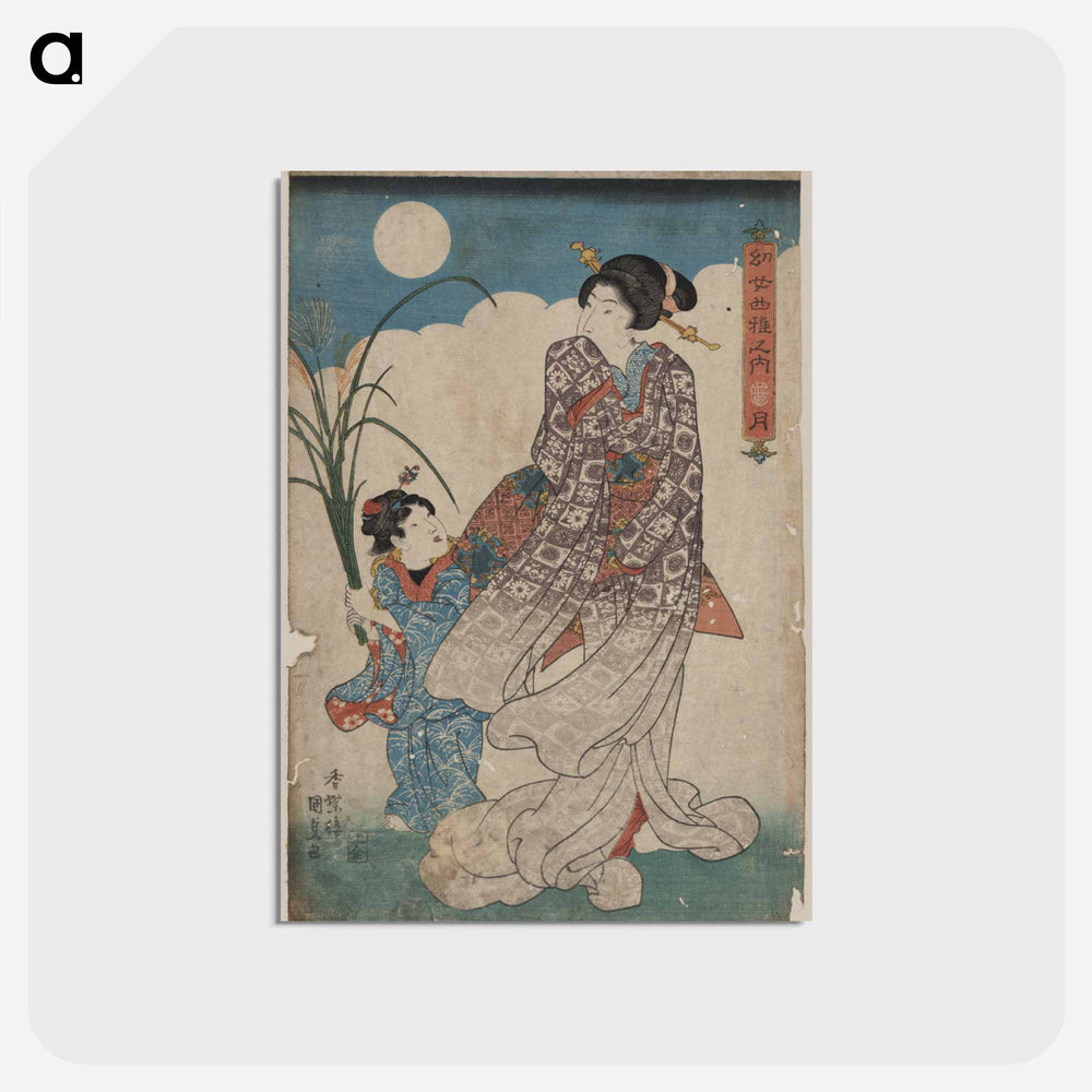 アートポストカード-Tsuki
 - 歌川 国貞 Postcard.