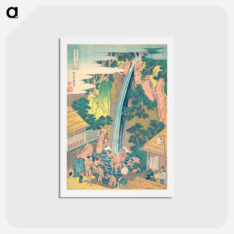 アートポストカード-Hokusai's Sō̄shū ōyama rōben no taki - 葛飾 北斎 Postcard.