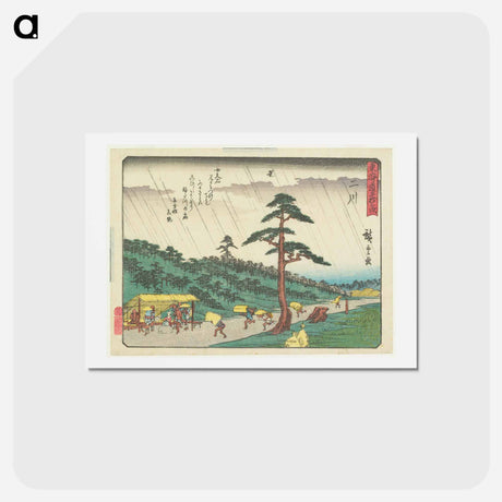 アートポストカード-Futakawa
 - 歌川 広重 Postcard.