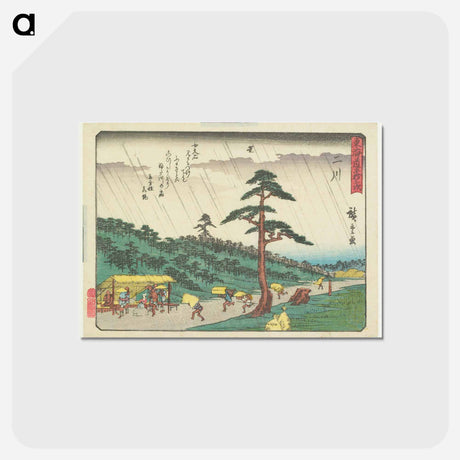 アートポストカード-Futakawa
 - 歌川 広重 Postcard.