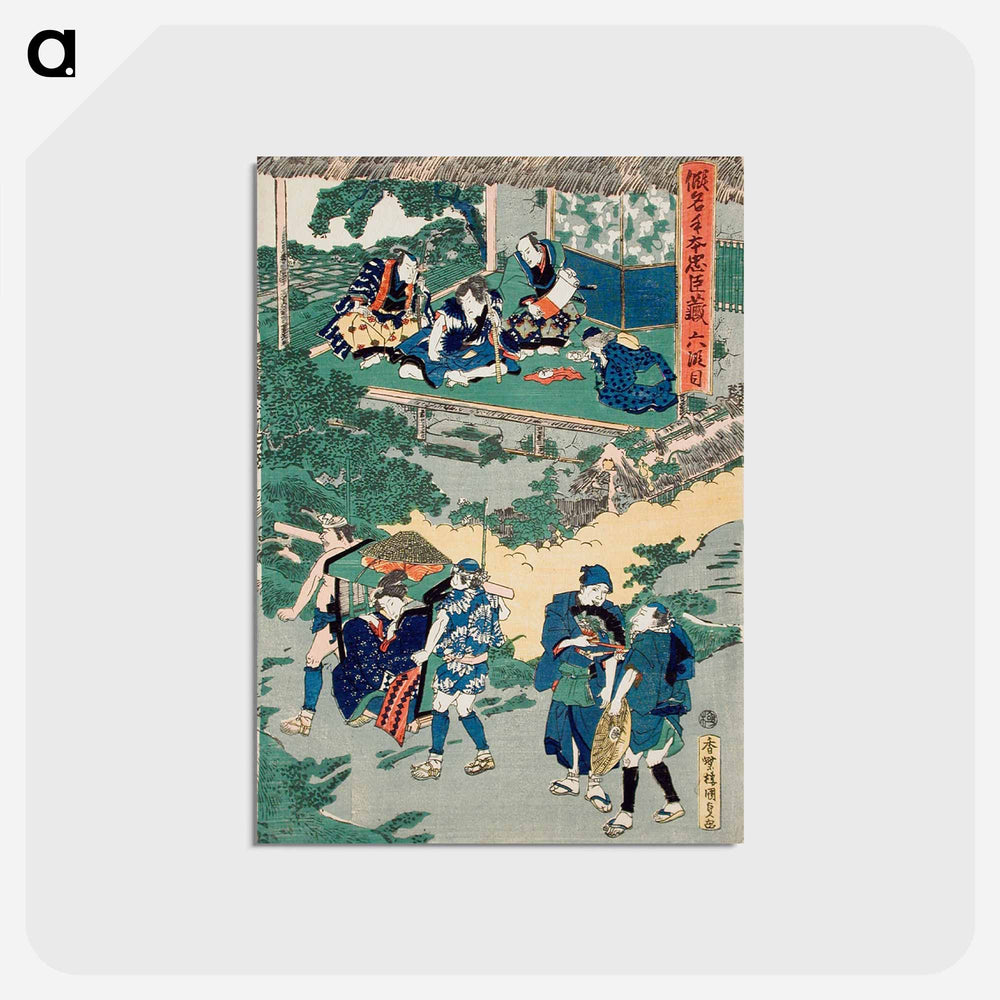 アートポストカード-Act VI: Kampei Signing the Roll of the Forty-Seven Rōnin; Okaru, after Being Sold, is Taken by Palanquin to Kyoto Brothel
 - 歌川 国貞 Postcard.