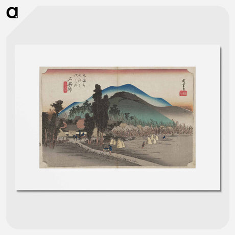 アートポスター-Travelers on a Path to a Village
 - 歌川 広重 Poster.