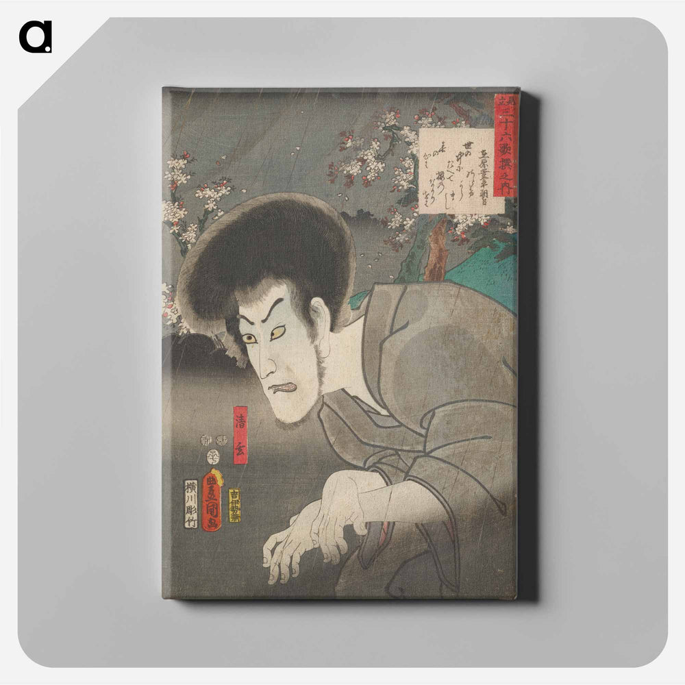 アートパネル-Portrait of a Man in Grey Kimono
 - 歌川 国貞 Canvas.
