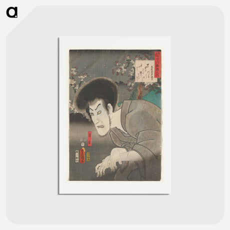 アートポストカード-Portrait of a Man in Grey Kimono
 - 歌川 国貞 Postcard.