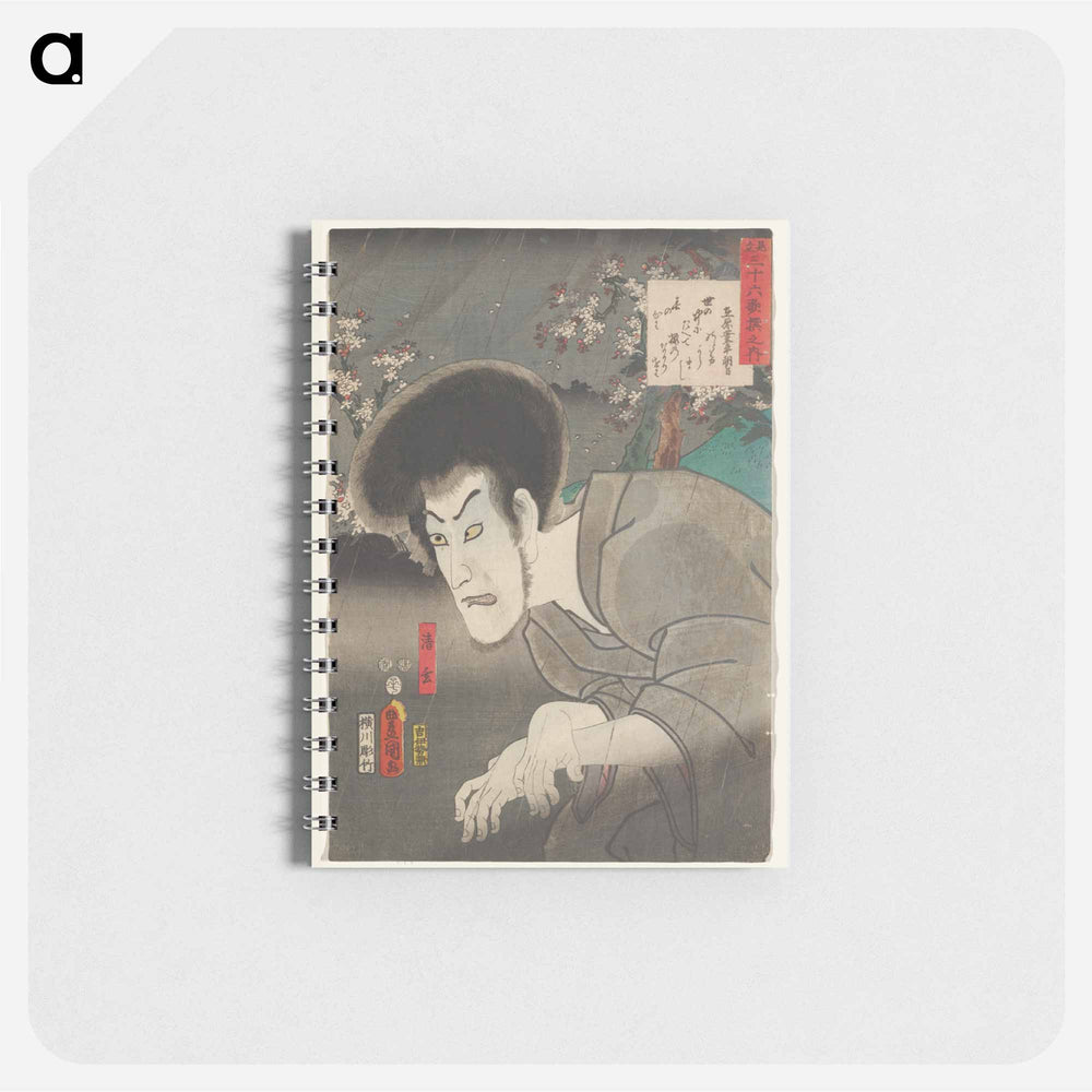 アートメモ帳-Portrait of a Man in Grey Kimono
 - 歌川 国貞 Memo.