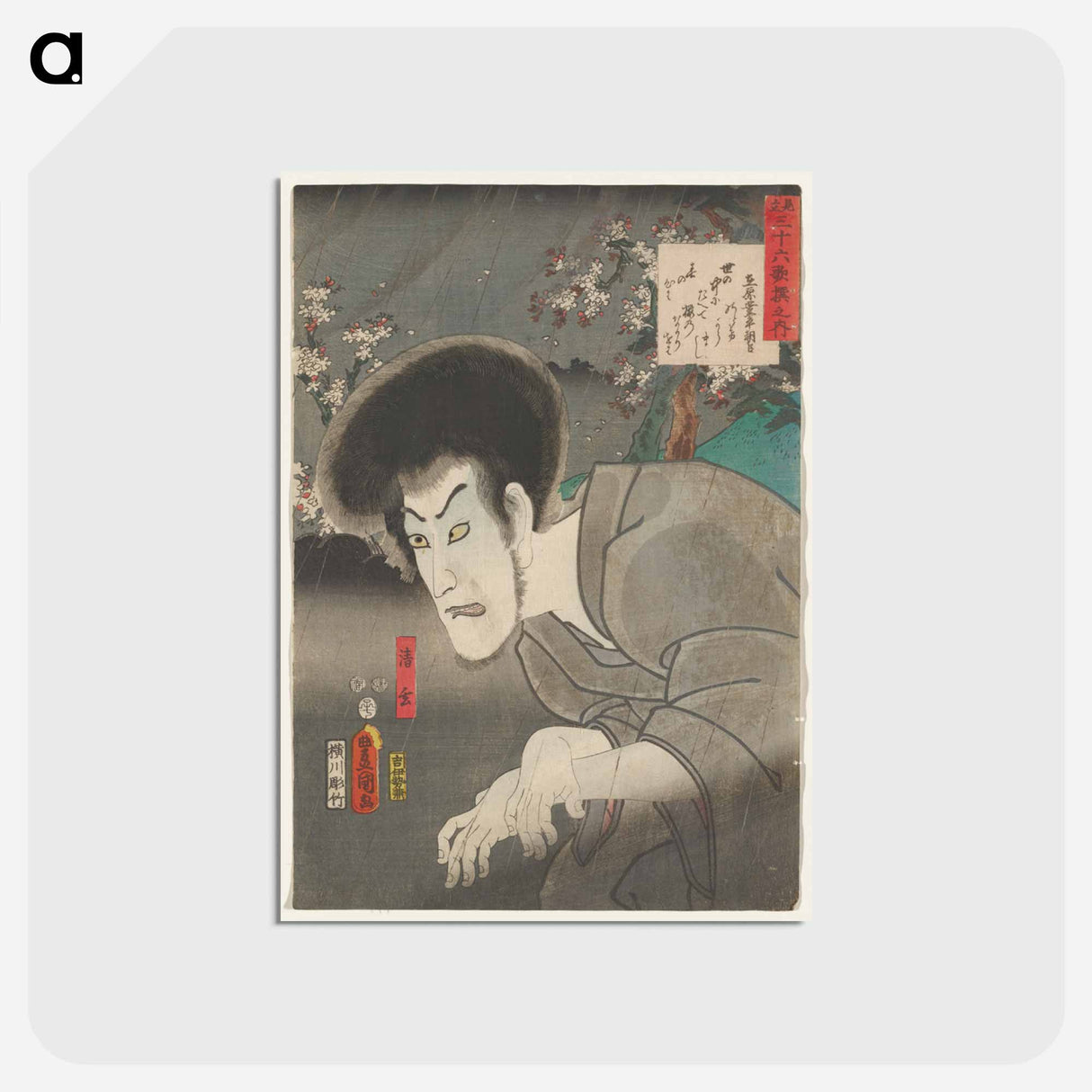 アートポストカード-Portrait of a Man in Grey Kimono
 - 歌川 国貞 Postcard.