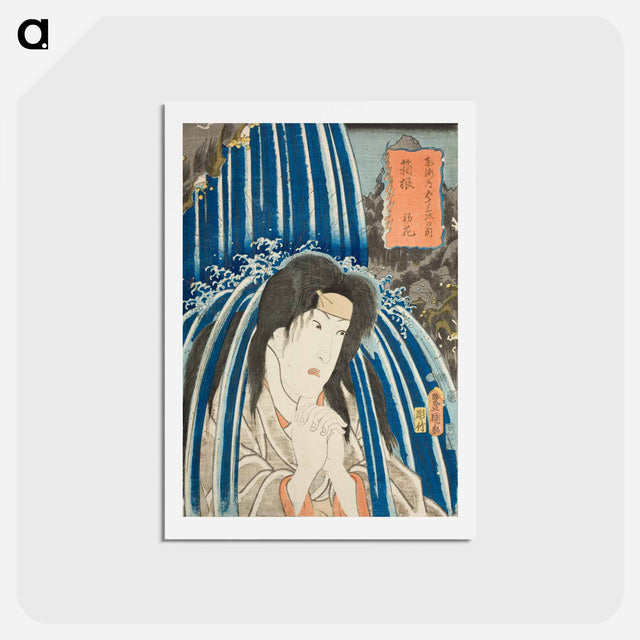 アートポストカード-Hatsuhana at Hakone
 - 歌川 国貞 Postcard.
