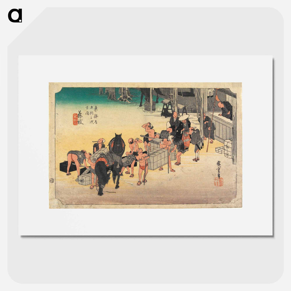 アートポスター-Fujieda, jinba tsugitate
 - 歌川 広重 Poster.