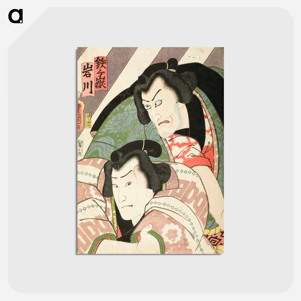 アートポストカード-Actors Ichikawa Ebizō V as Tetsugatake and Onoe Kikugorō IV as Iwakawa
 - 歌川 国貞 Postcard.