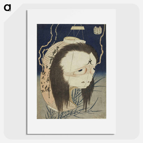 アートポスター-The Lantern Ghost, Iwa - 葛飾 北斎 Poster.