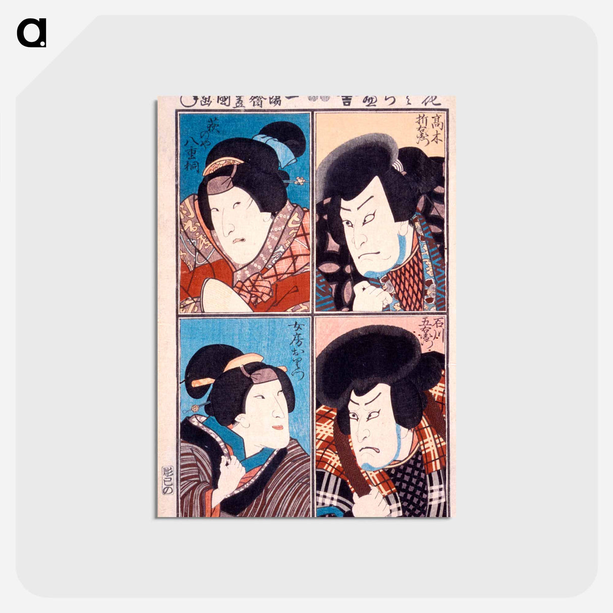 アートポストカード-Four Actors in Roles of Ishikawa Goemon, Oritsu, Haginoya Yaegiri and Takagi Oriemon
 - 歌川 国貞 Postcard.