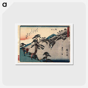 アートポストカード-View of Fudesute Mountain in Sakanoshita
 - 歌川 広重 Postcard.