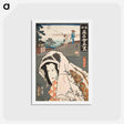 アートポストカード-The Futabatei Restaurant: Actor Ichikawa Shinsha I as Aoi no Mae
 - 歌川 国貞 Postcard.