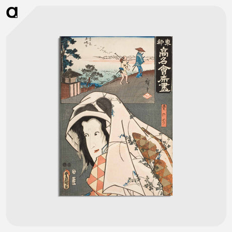 アートポストカード-The Futabatei Restaurant: Actor Ichikawa Shinsha I as Aoi no Mae
 - 歌川 国貞 Postcard.