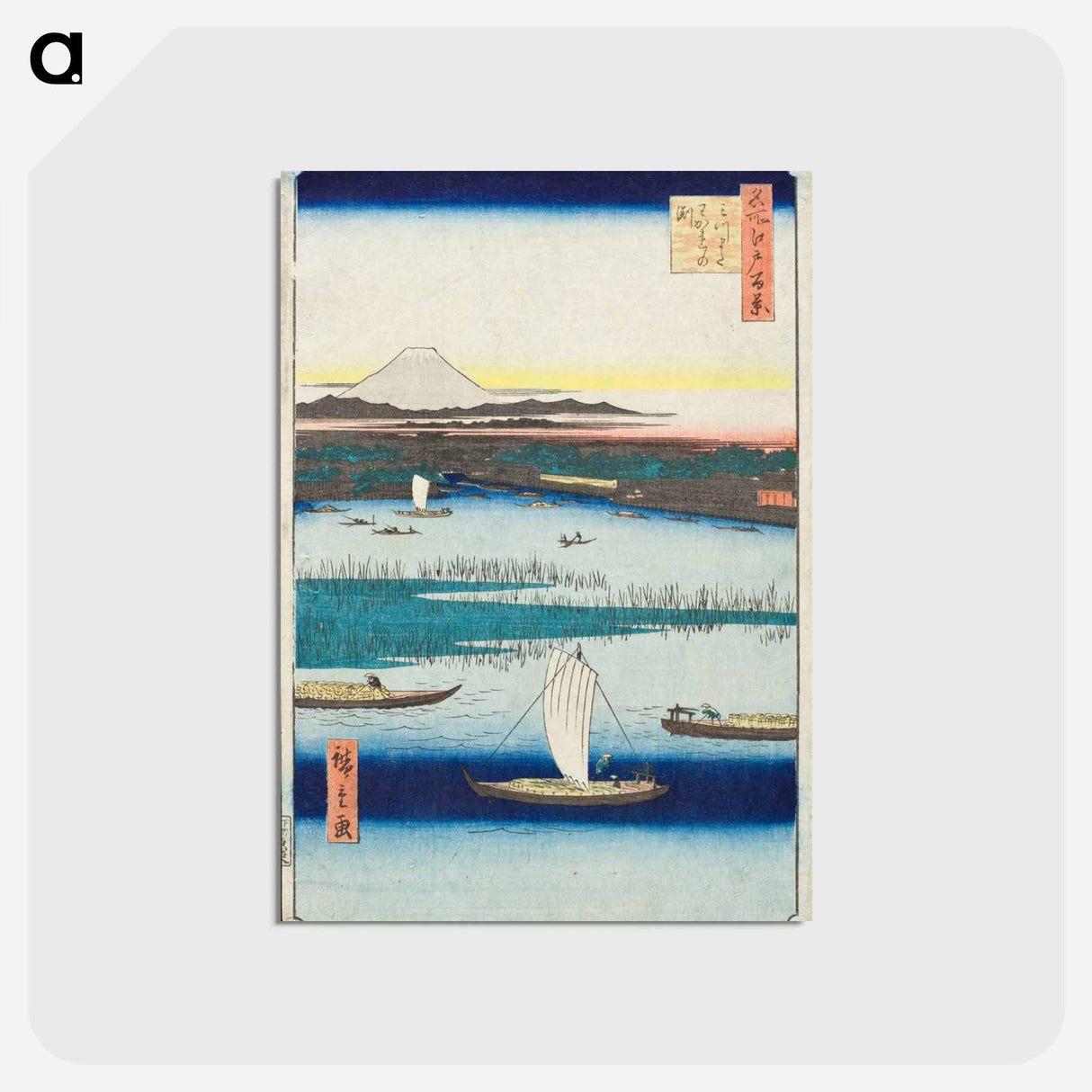 アートポストカード-Dividing Pool at Mitsumata
 - 歌川 広重 Postcard.