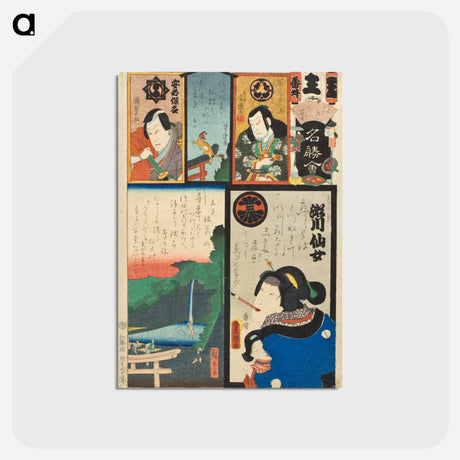 アートポストカード-Ō Brigade, Extra (Bangai), Ōji: Actors Segawa Senjo as Kuzunoha and Kawarazaki Gonjūrō I as Abe no Yasuna
 - 歌川 国貞 Postcard.
