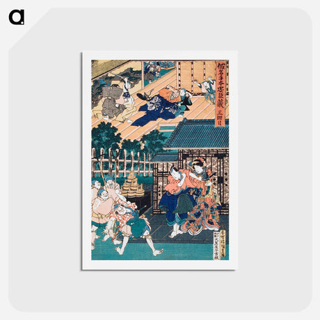 アートポストカード-Act III: Enya Held from Attacking Moronao by Honzō; Kampei Sending Bannai Outside of the Castle to Receive Honzō's Gifts Said to Be from Wakasanosuke
 - 歌川 国貞 Postcard.