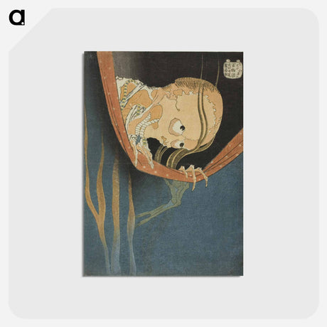 アートポストカード-Hokusai's The Phantom of Kohada Koheiji - 葛飾 北斎 Postcard.