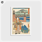 アートポストカード-Kyoto: the End
 - 歌川 国貞 Postcard.