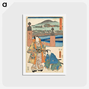 アートポストカード-Kyoto: the End
 - 歌川 国貞 Postcard.