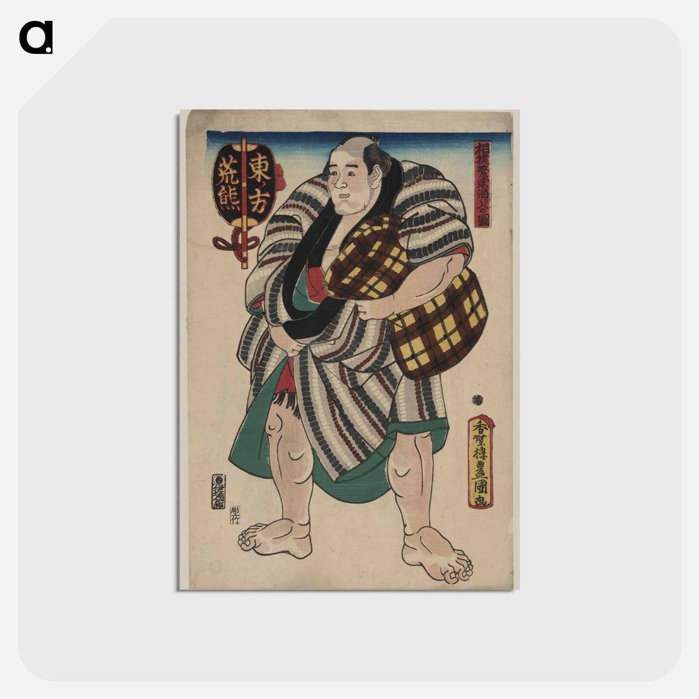 アートポストカード-Higashi no kata Arakuma
 - 歌川 国貞 Postcard.