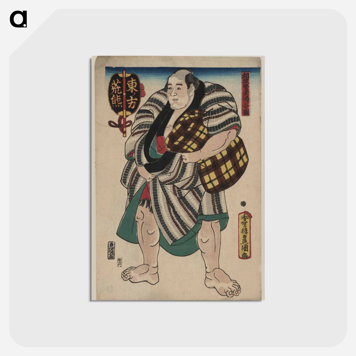 アートポストカード-Higashi no kata Arakuma
 - 歌川 国貞 Postcard.