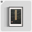 アートポスター-Mountain teahouse from the mist of sandara - 葛飾 北斎 Poster.