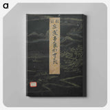 アートパネル-Mountain teahouse from the mist of sandara - 葛飾 北斎 Canvas.