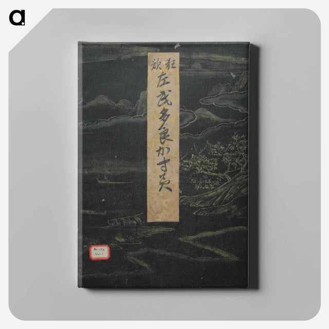 アートパネル-Mountain teahouse from the mist of sandara - 葛飾 北斎 Canvas.