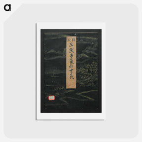 アートポストカード-Mountain teahouse from the mist of sandara - 葛飾 北斎 Postcard.