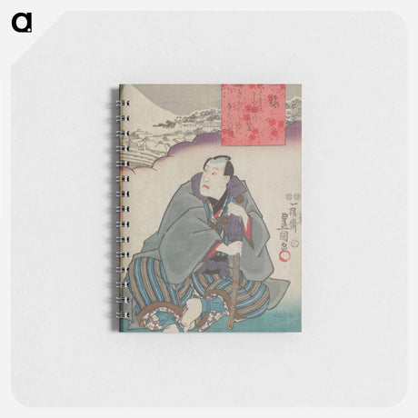 アートメモ帳-Bound Book
 - 歌川 国貞 Memo.