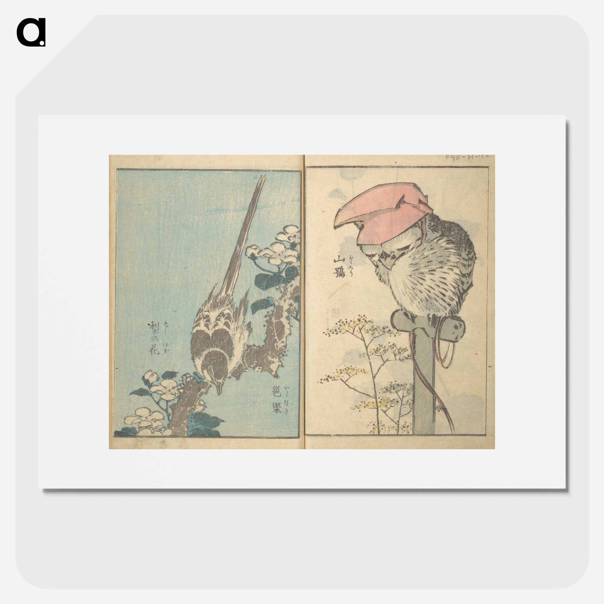 Picture Book with Mixed Verses on Jōruri (Puppet Theater) - Katsushika Hokusai Poster.