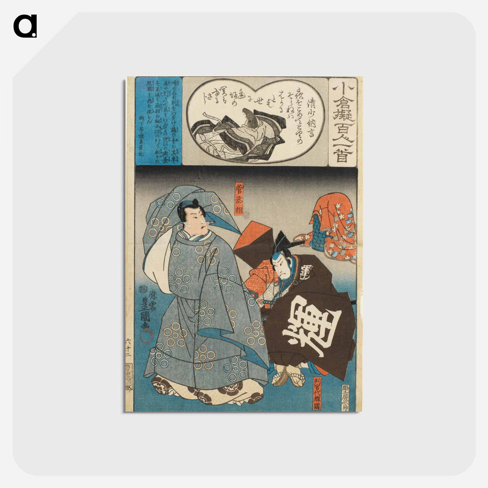 アートポストカード-Poem by Sei Shonagon; Hangandai Terukuni and Kanshojo (Sugawara Michizane)
 - 歌川 国貞 Postcard.