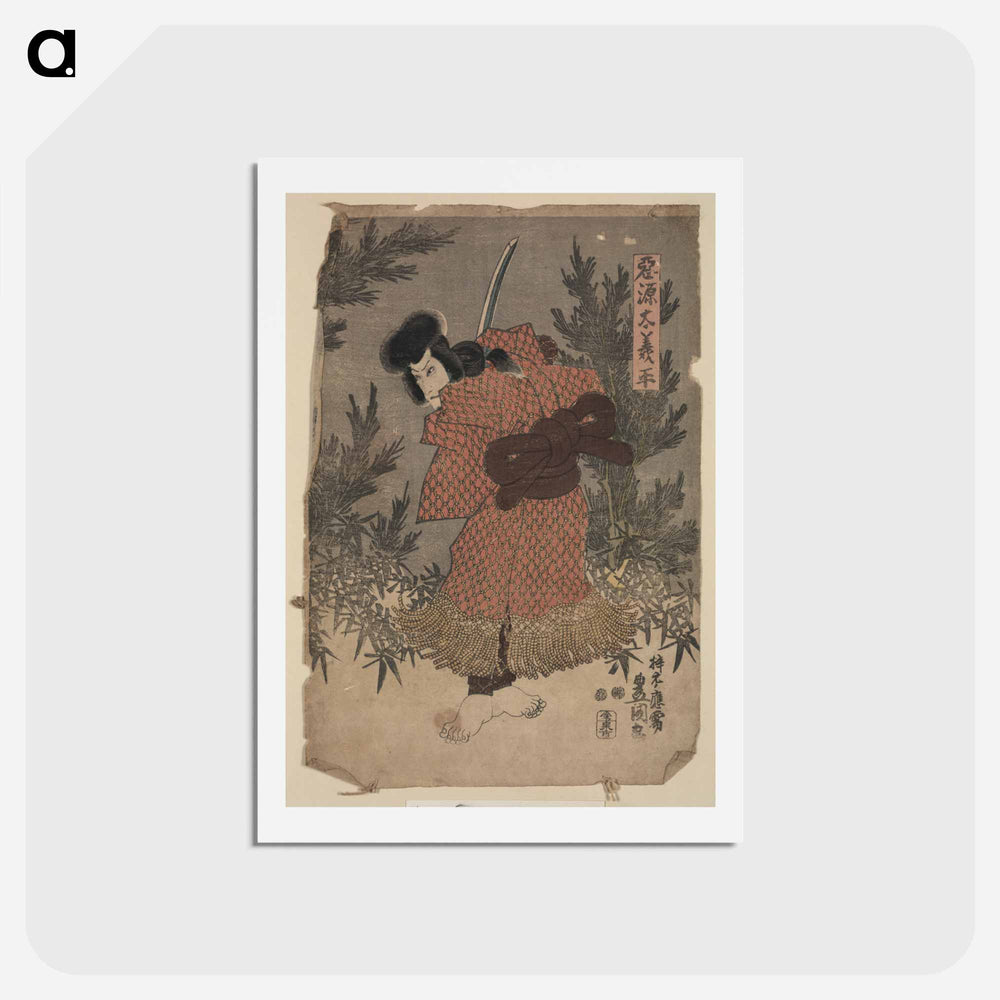 アートポストカード-Akugenta Yoshihira
 - 歌川 国貞 Postcard.