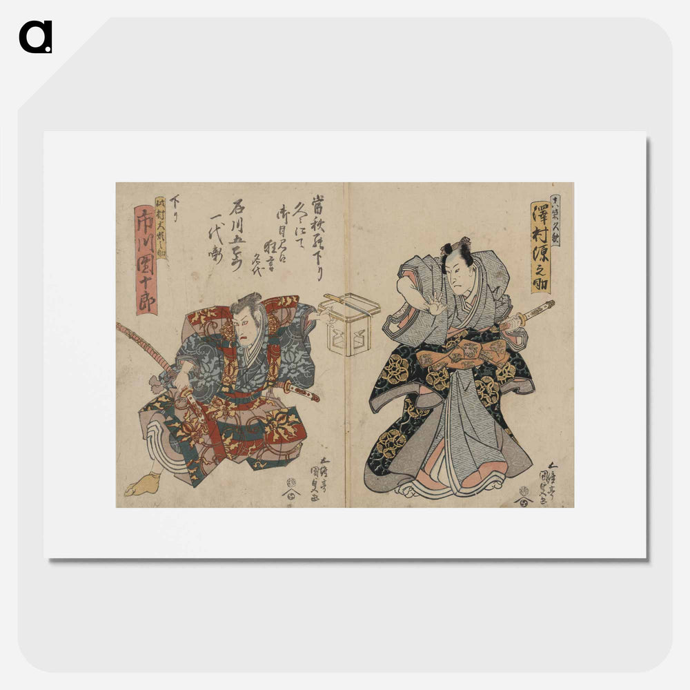 アートポスター-Ishikawa Goemon Ichidai Banashi Sawamura Gennosuke Ichikawa Danjūrō
 - 歌川 国貞 Poster.