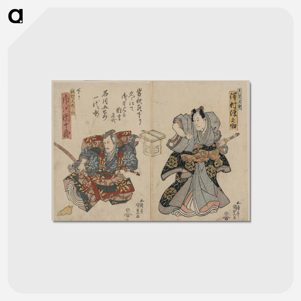 アートポストカード-Ishikawa Goemon Ichidai Banashi Sawamura Gennosuke Ichikawa Danjūrō
 - 歌川 国貞 Postcard.