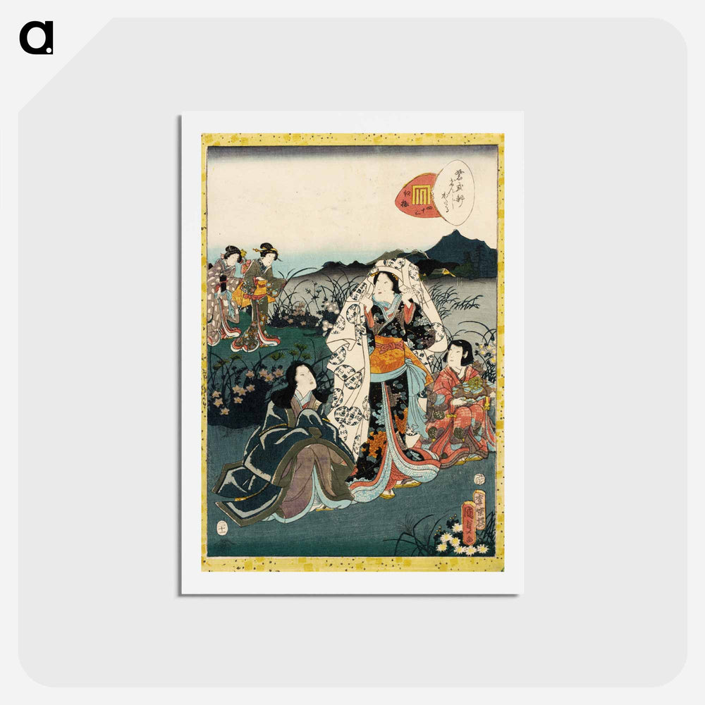 アートポストカード-Murasaki Shikibu in Hiding, from the Tale of Genji chapter, "Night Plum"
 - 歌川 国貞 Postcard.