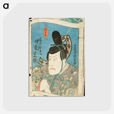 アートポストカード-Osaka Actor Nakamura Shikan in the Role of the Daimyō Fujiwara no Tokihira Kyō
 - 歌川 国貞 Postcard.
