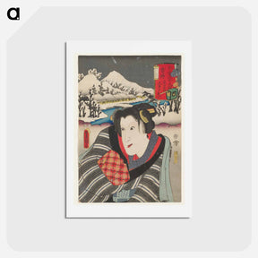 アートポストカード-Portrait of a Woman in Striped Kimono
 - 歌川 国貞 Postcard.