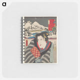 アートメモ帳-Portrait of a Woman in Striped Kimono
 - 歌川 国貞 Memo.