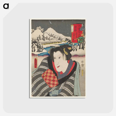 アートポストカード-Portrait of a Woman in Striped Kimono
 - 歌川 国貞 Postcard.
