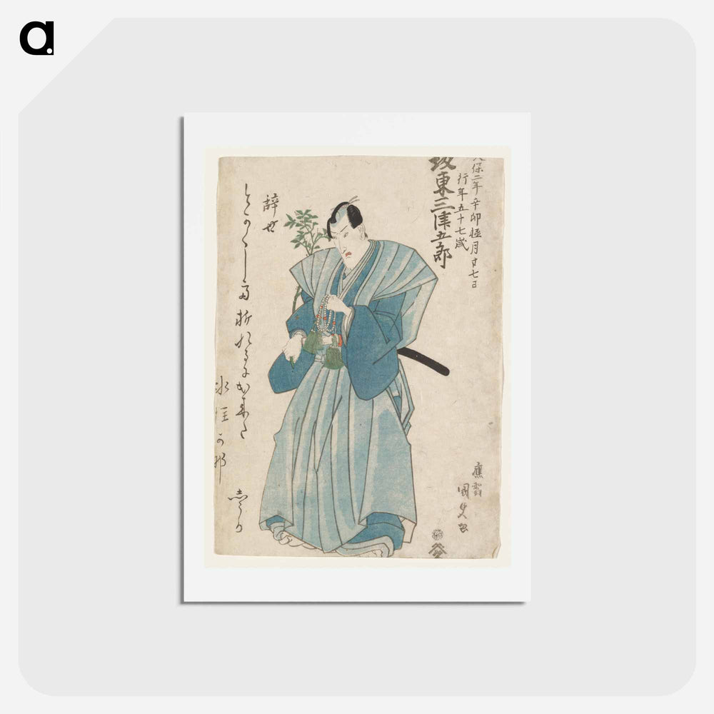 アートポストカード-Man with Prayer Beads in Blue Kimono
 - 歌川 国貞 Postcard.