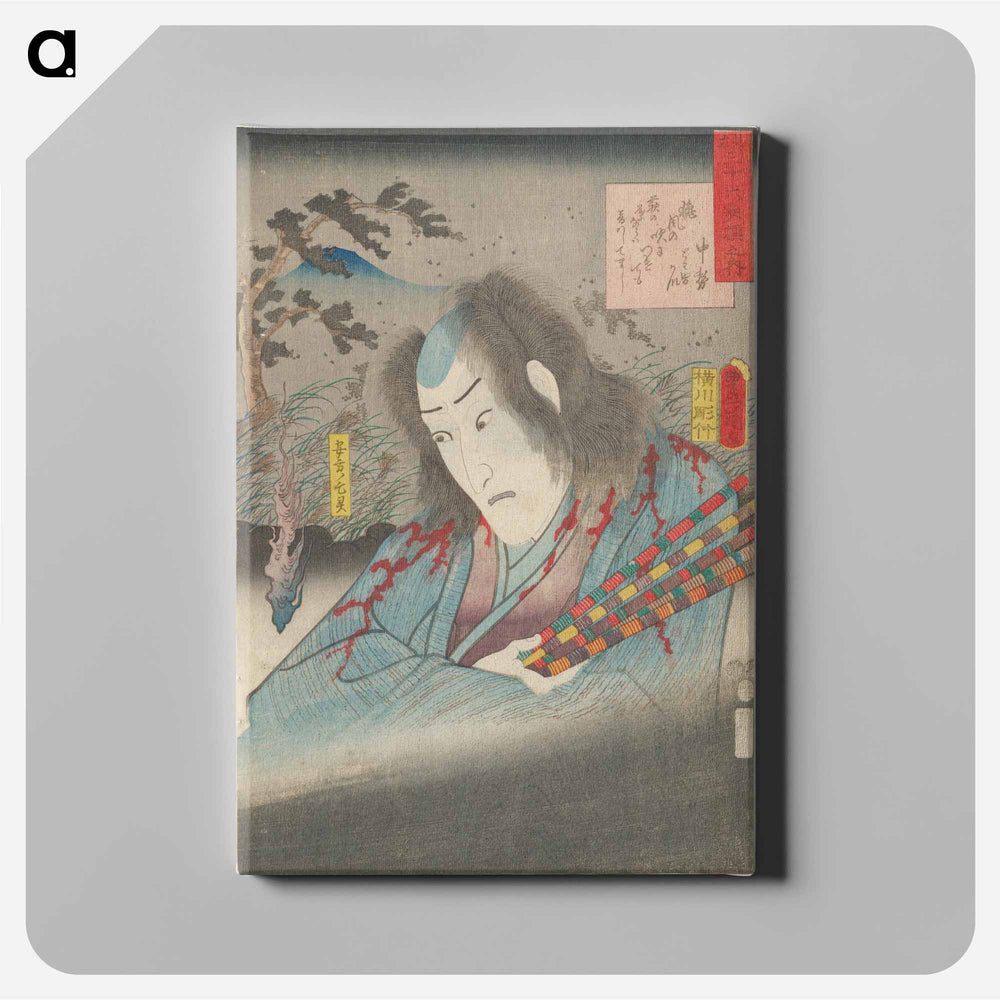 Figure with Blue Kimono
 - 歌川 国貞 Canvas.