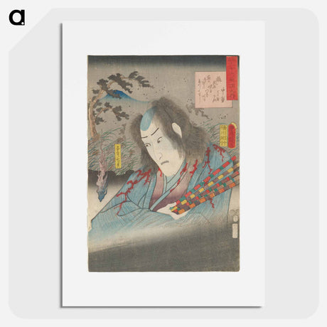 アートポスター-Figure with Blue Kimono
 - 歌川 国貞 Poster.