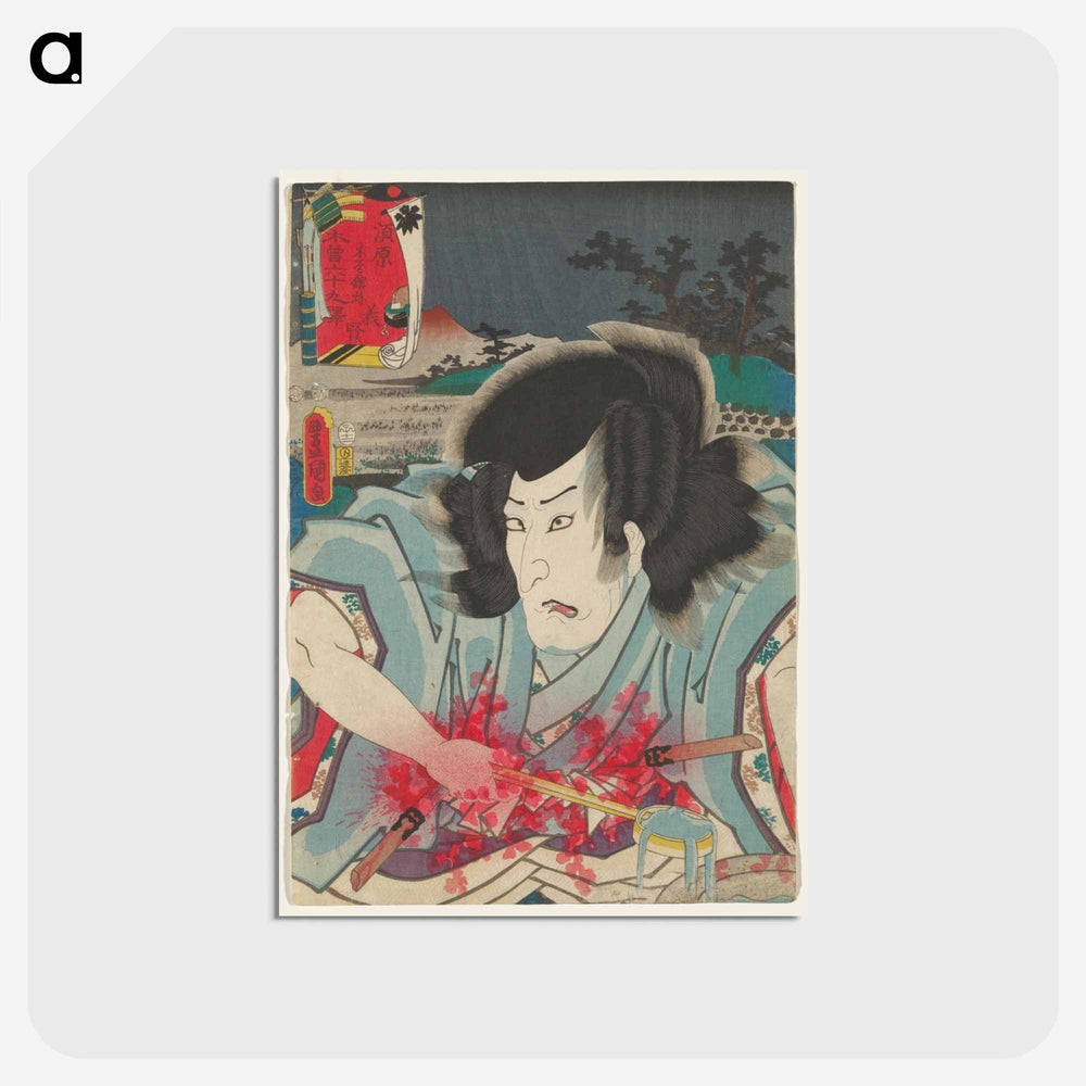 アートポストカード-Portrait of a Man with Swords and Ladle
 - 歌川 国貞 Postcard.