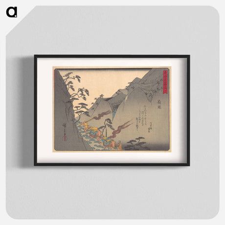 アートポスター-Hakone
 - 歌川 広重 Poster.
