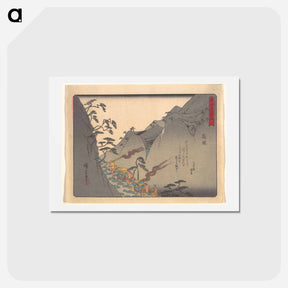 アートポストカード-Hakone
 - 歌川 広重 Postcard.